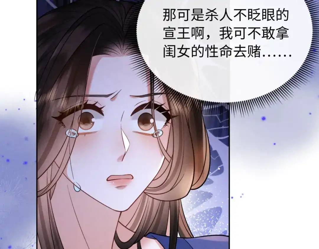 《我家家主八岁啦》4 本王不救废物 第59页
