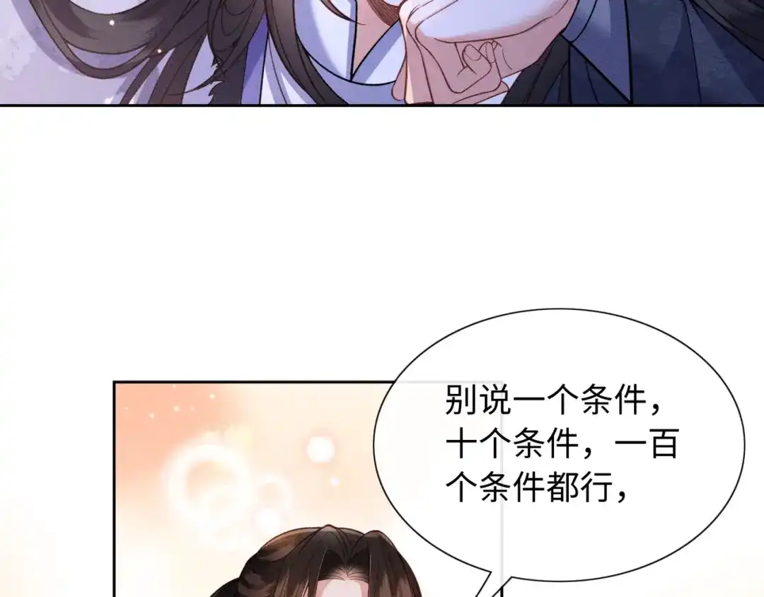《我家家主八岁啦》4 本王不救废物 第35页