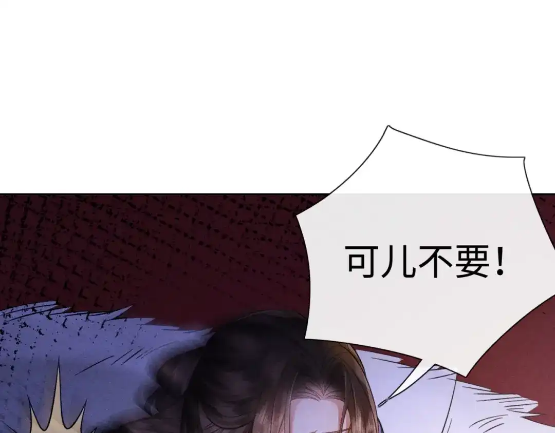 《我家家主八岁啦》4 本王不救废物 第51页