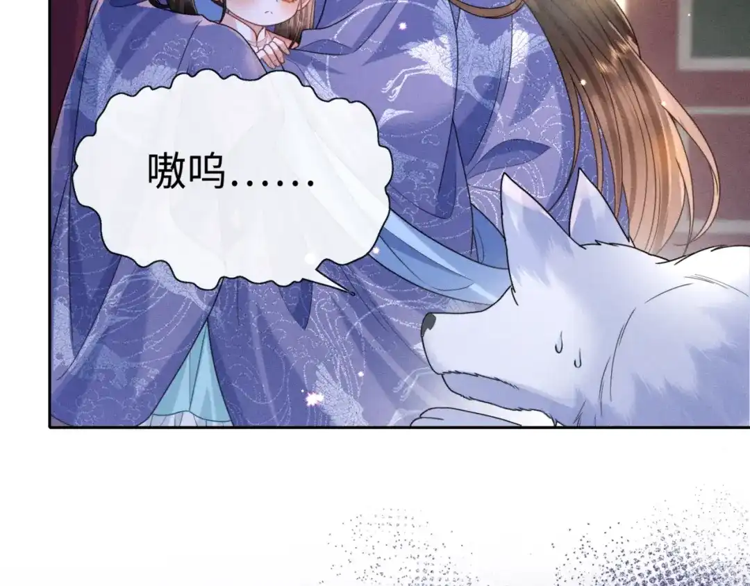 《我家家主八岁啦》4 本王不救废物 第7页