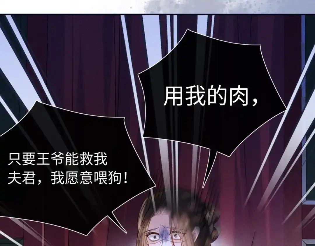 《我家家主八岁啦》4 本王不救废物 第41页