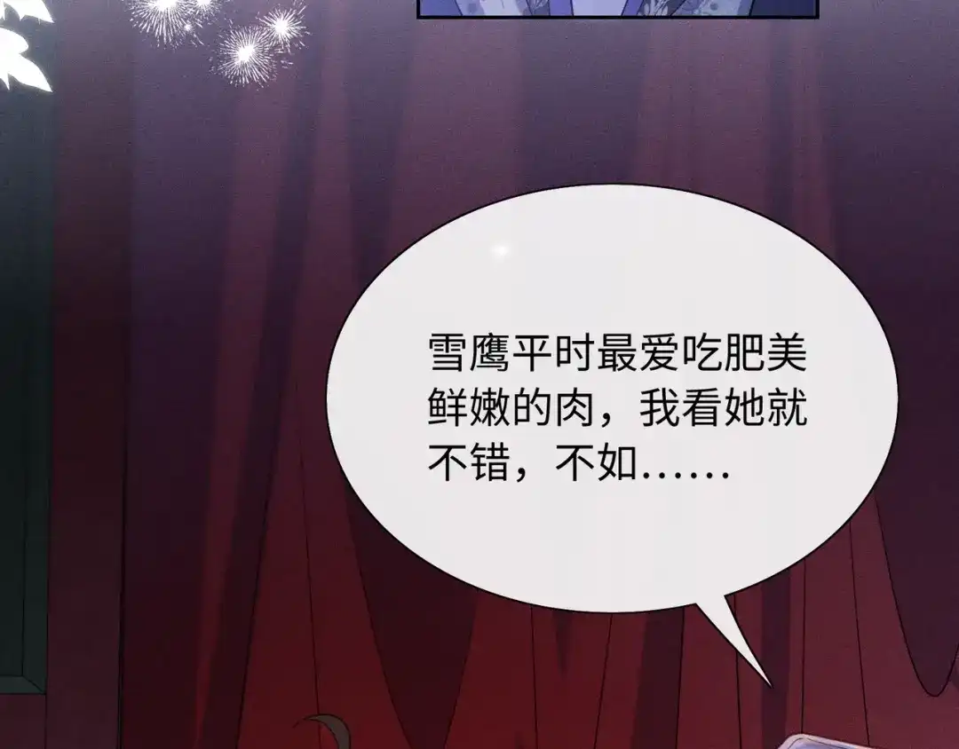 《我家家主八岁啦》4 本王不救废物 第38页