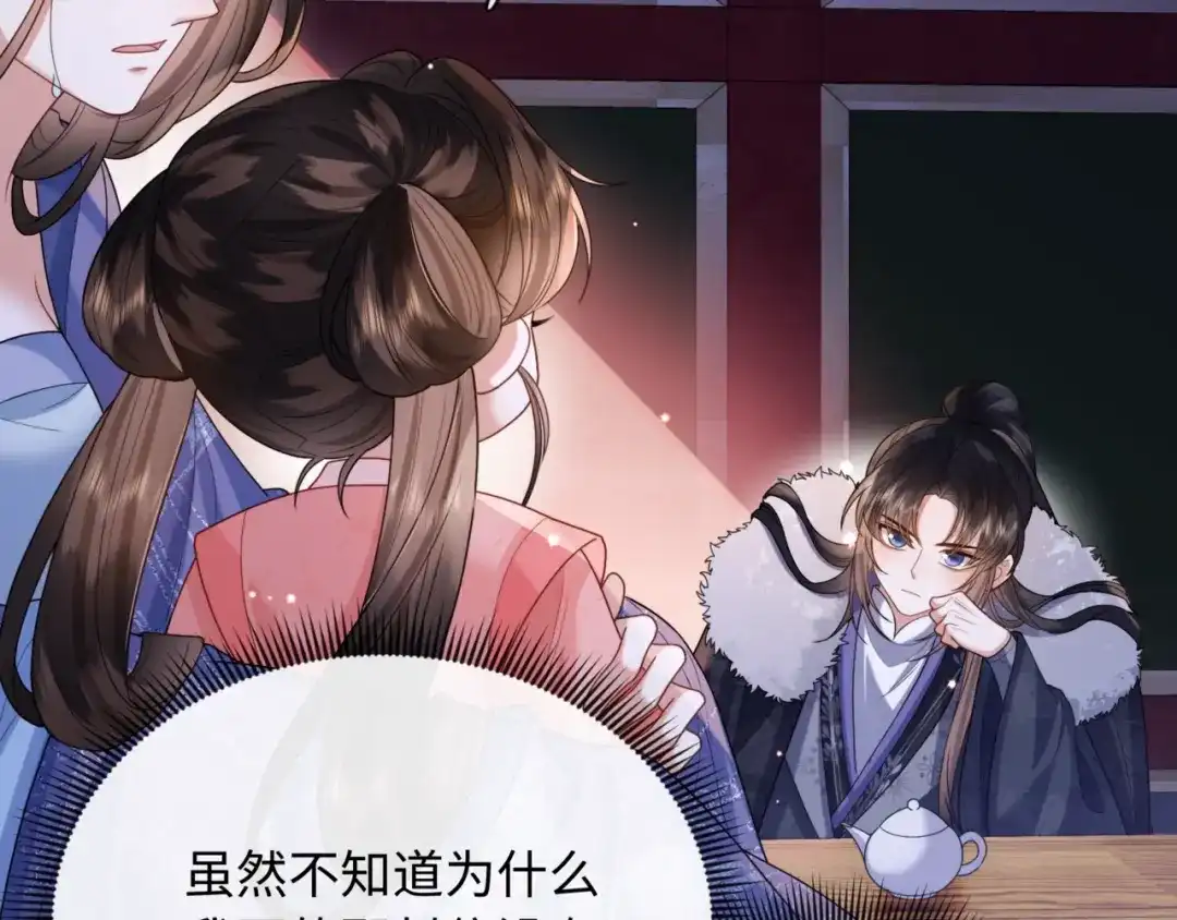 《我家家主八岁啦》4 本王不救废物 第65页