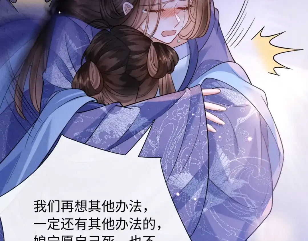 《我家家主八岁啦》4 本王不救废物 第52页