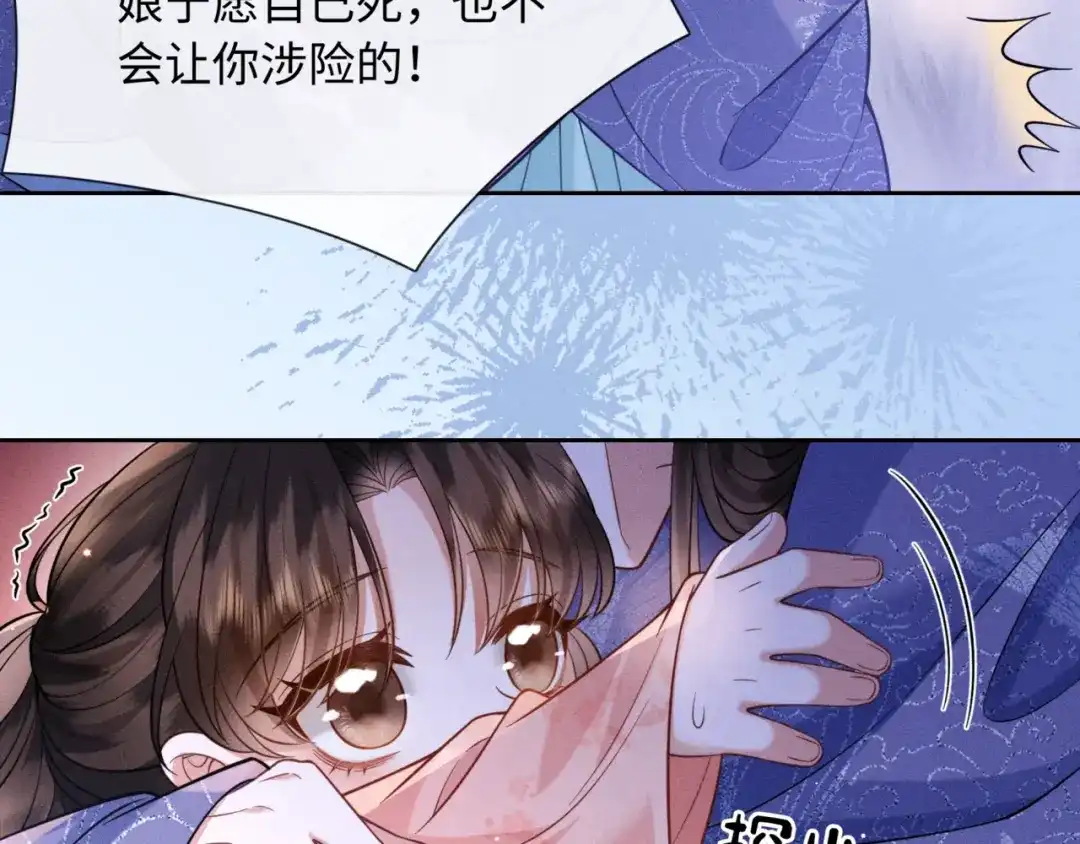 《我家家主八岁啦》4 本王不救废物 第53页