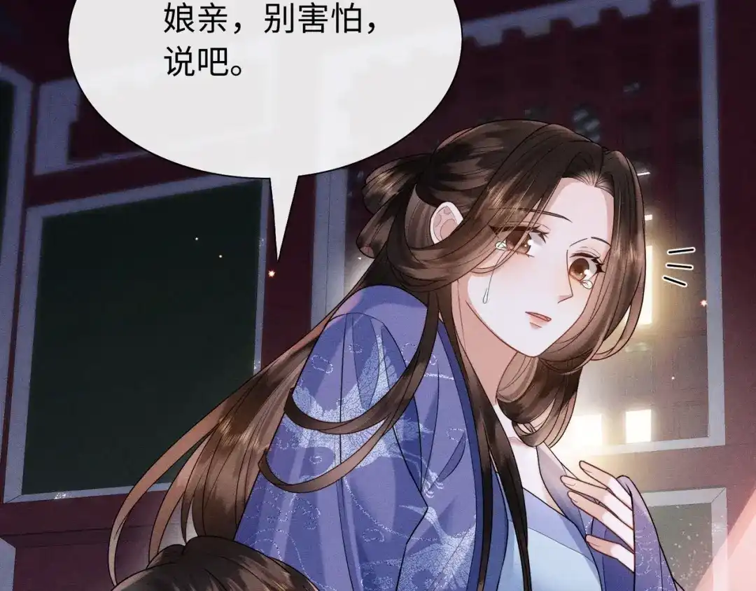 《我家家主八岁啦》4 本王不救废物 第28页