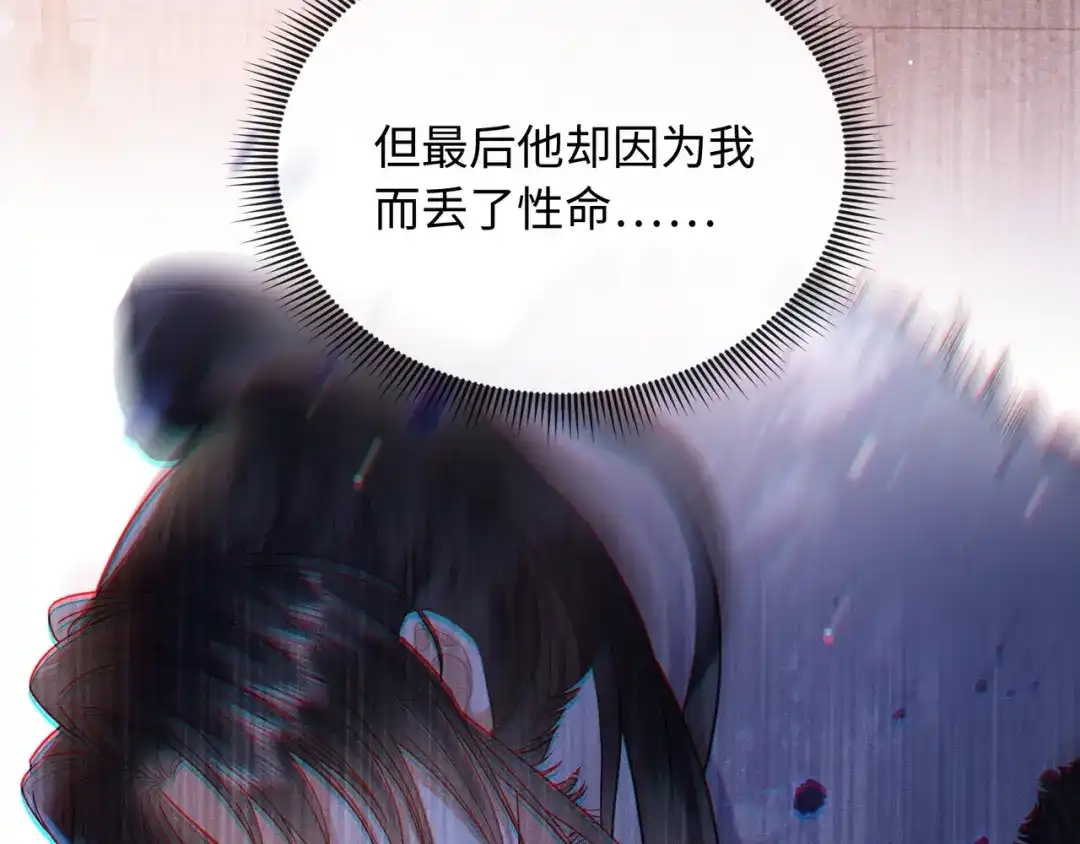 《我家家主八岁啦》4 本王不救废物 第24页