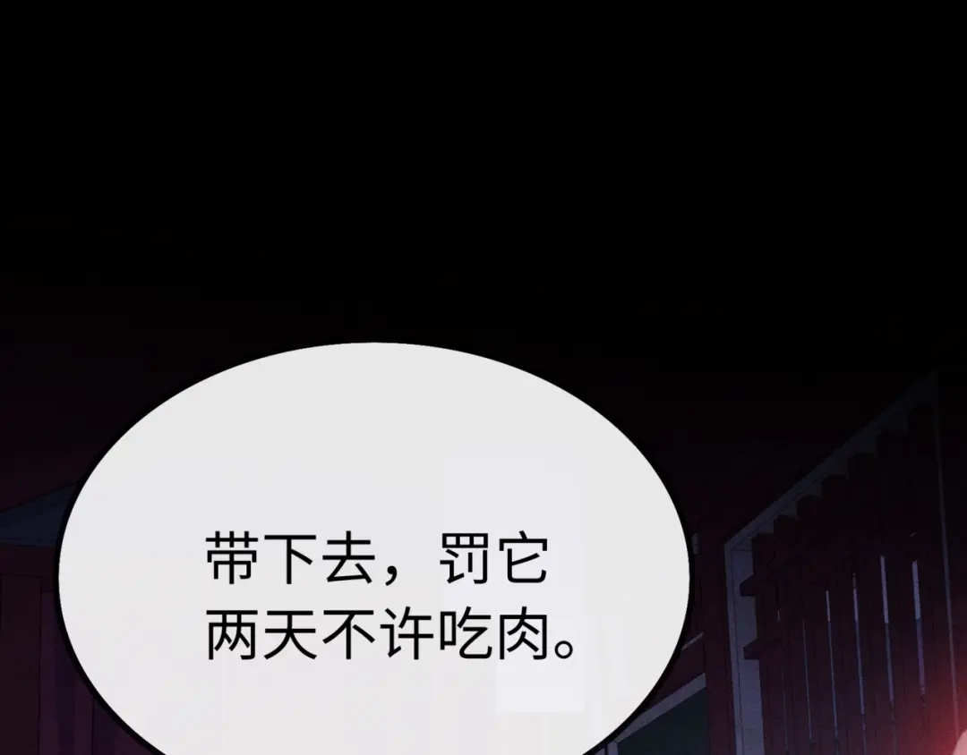 《我家家主八岁啦》4 本王不救废物 第9页