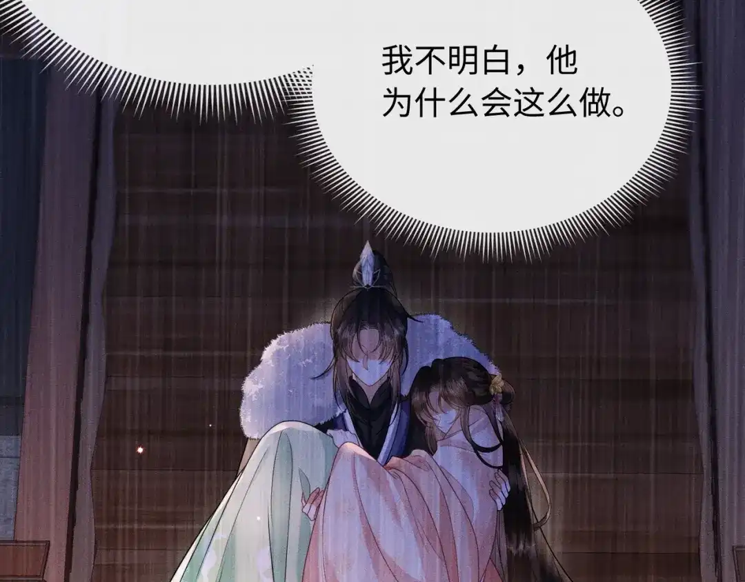 《我家家主八岁啦》4 本王不救废物 第22页