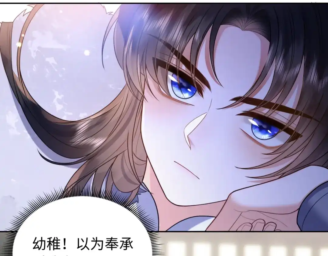 《我家家主八岁啦》4 本王不救废物 第63页