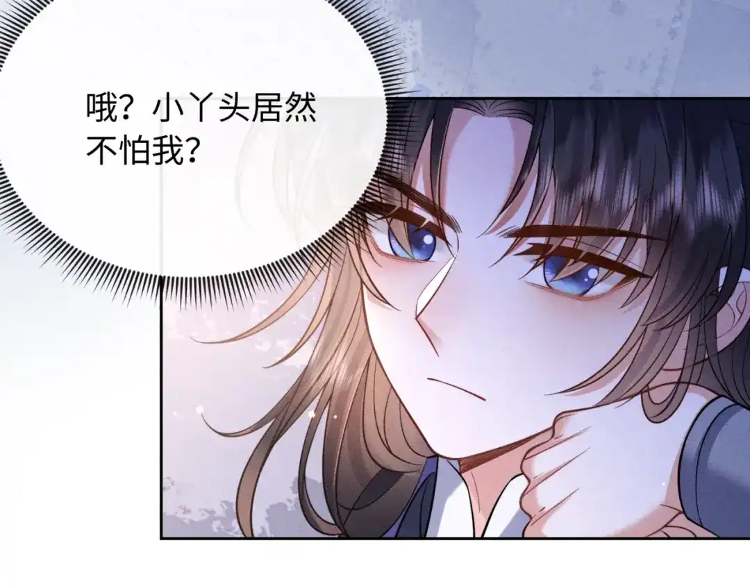 《我家家主八岁啦》4 本王不救废物 第50页