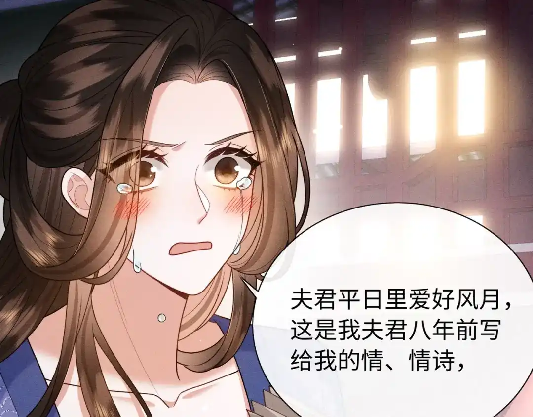 《我家家主八岁啦》4 本王不救废物 第86页