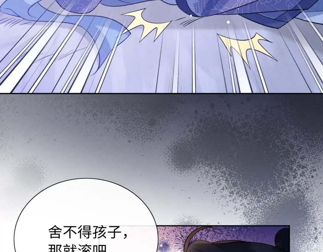 《我家家主八岁啦》4 本王不救废物 第43页