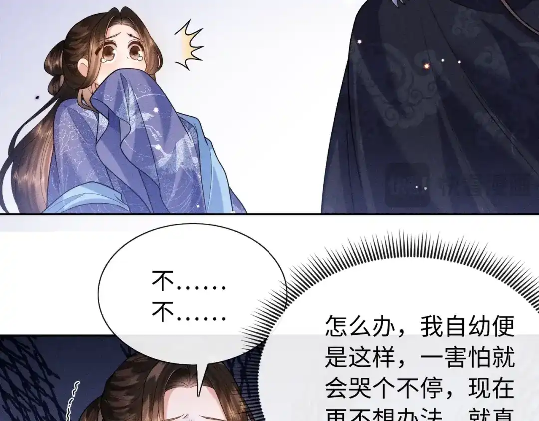 《我家家主八岁啦》4 本王不救废物 第79页