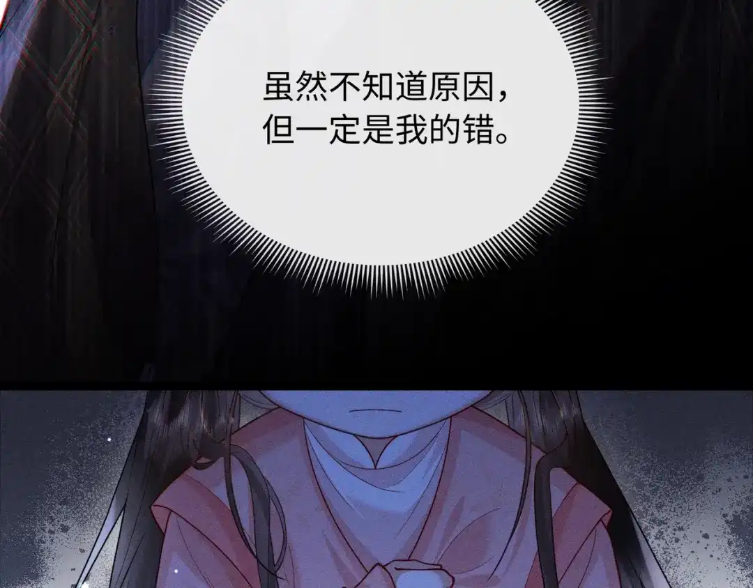 《我家家主八岁啦》4 本王不救废物 第26页