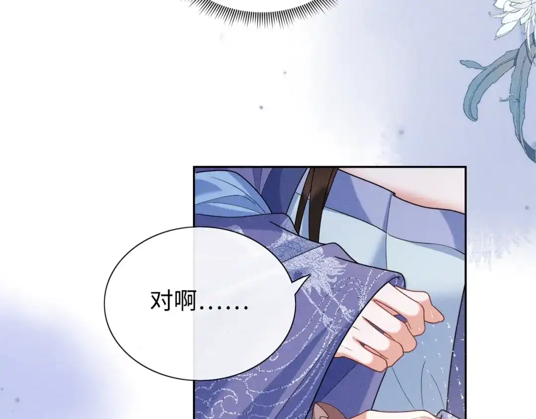 《我家家主八岁啦》4 本王不救废物 第84页