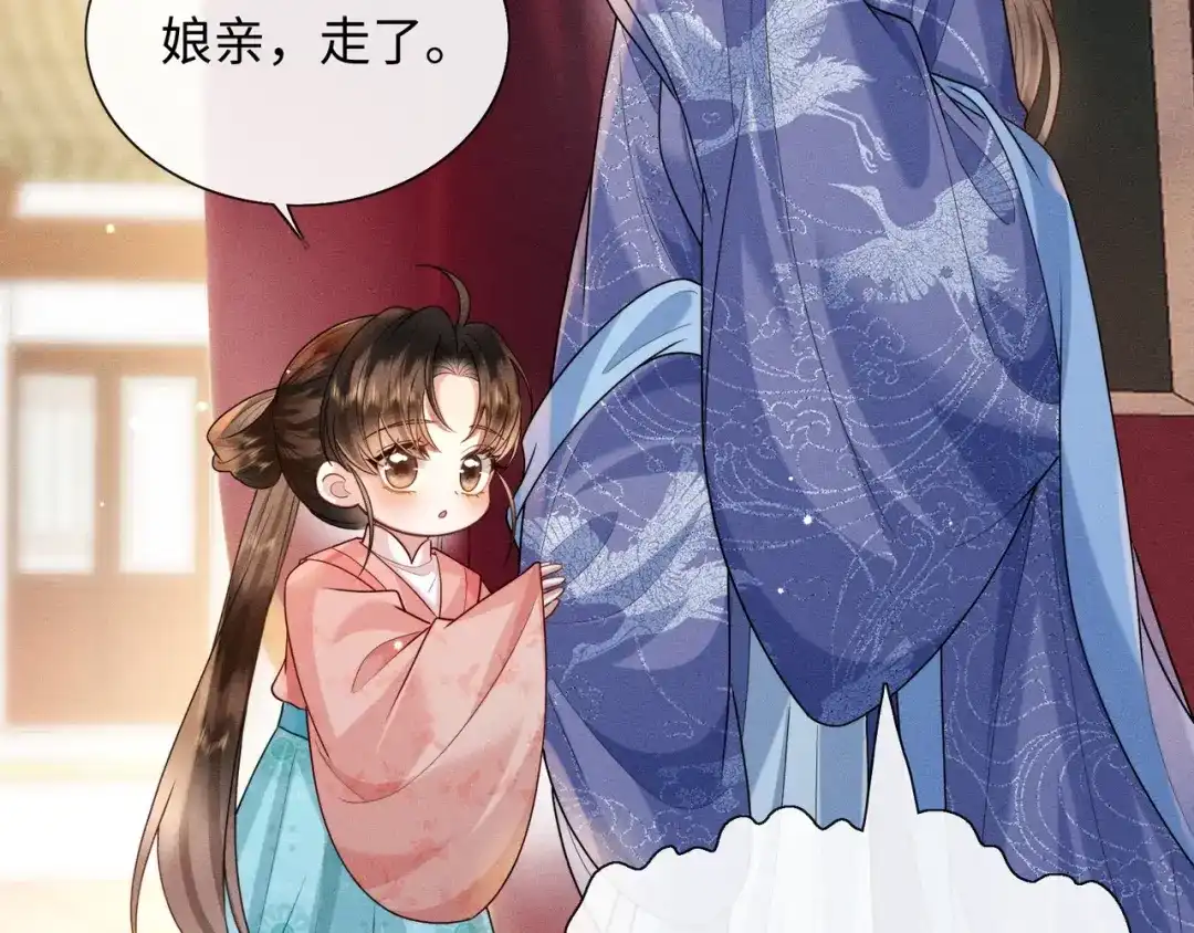 《我家家主八岁啦》4 本王不救废物 第101页