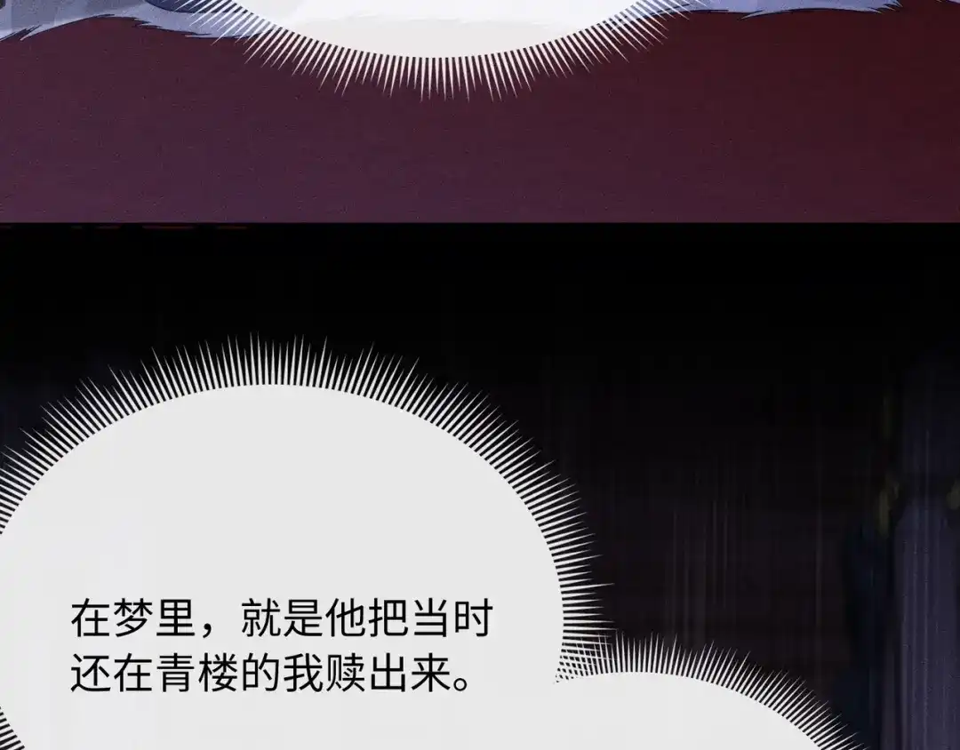 《我家家主八岁啦》4 本王不救废物 第21页