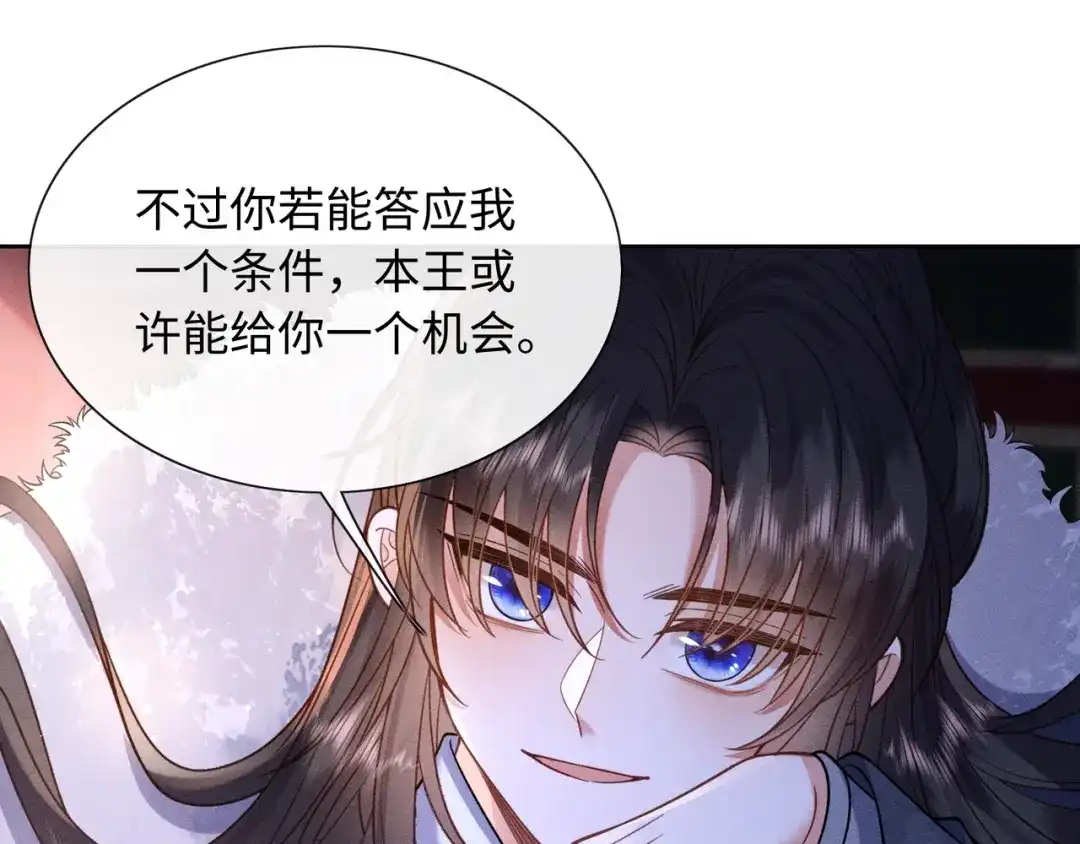 《我家家主八岁啦》4 本王不救废物 第34页