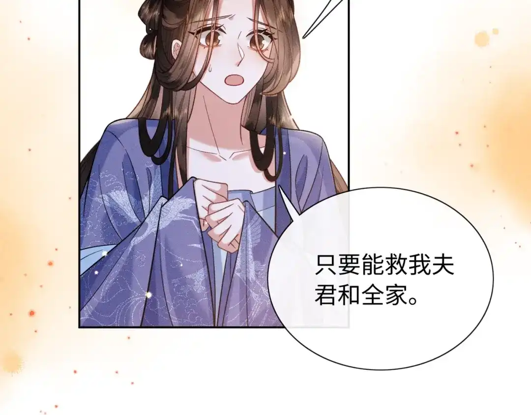 《我家家主八岁啦》4 本王不救废物 第36页