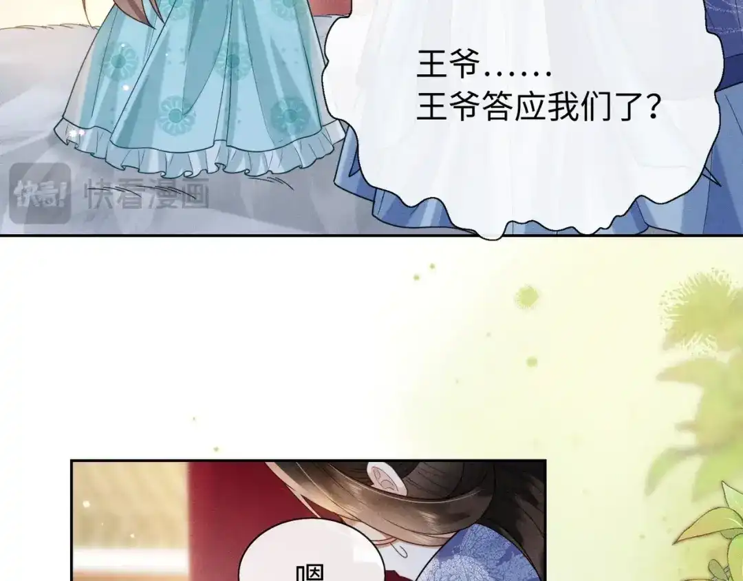 《我家家主八岁啦》4 本王不救废物 第102页