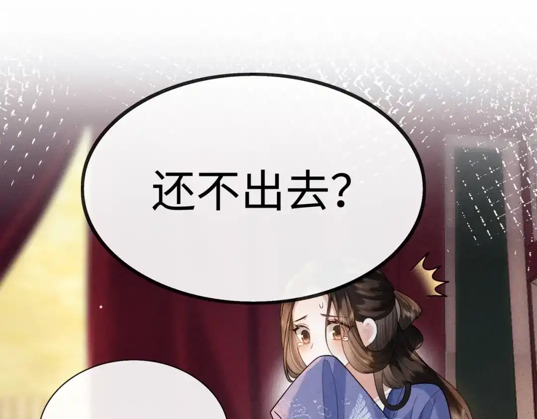 《我家家主八岁啦》4 本王不救废物 第100页