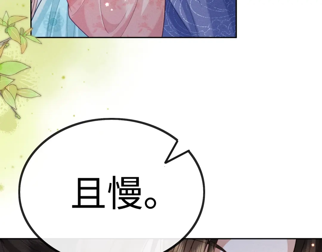 《我家家主八岁啦》4 本王不救废物 第104页