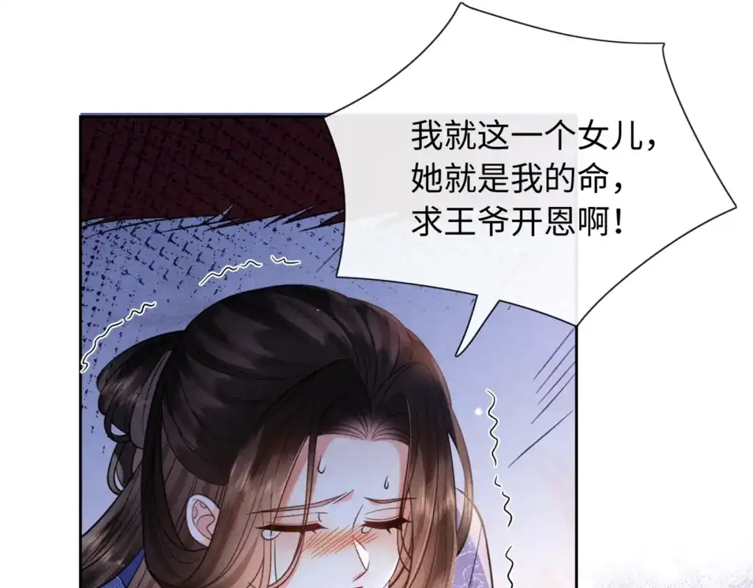 《我家家主八岁啦》4 本王不救废物 第46页