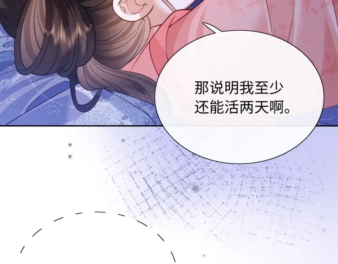 《我家家主八岁啦》4 本王不救废物 第56页
