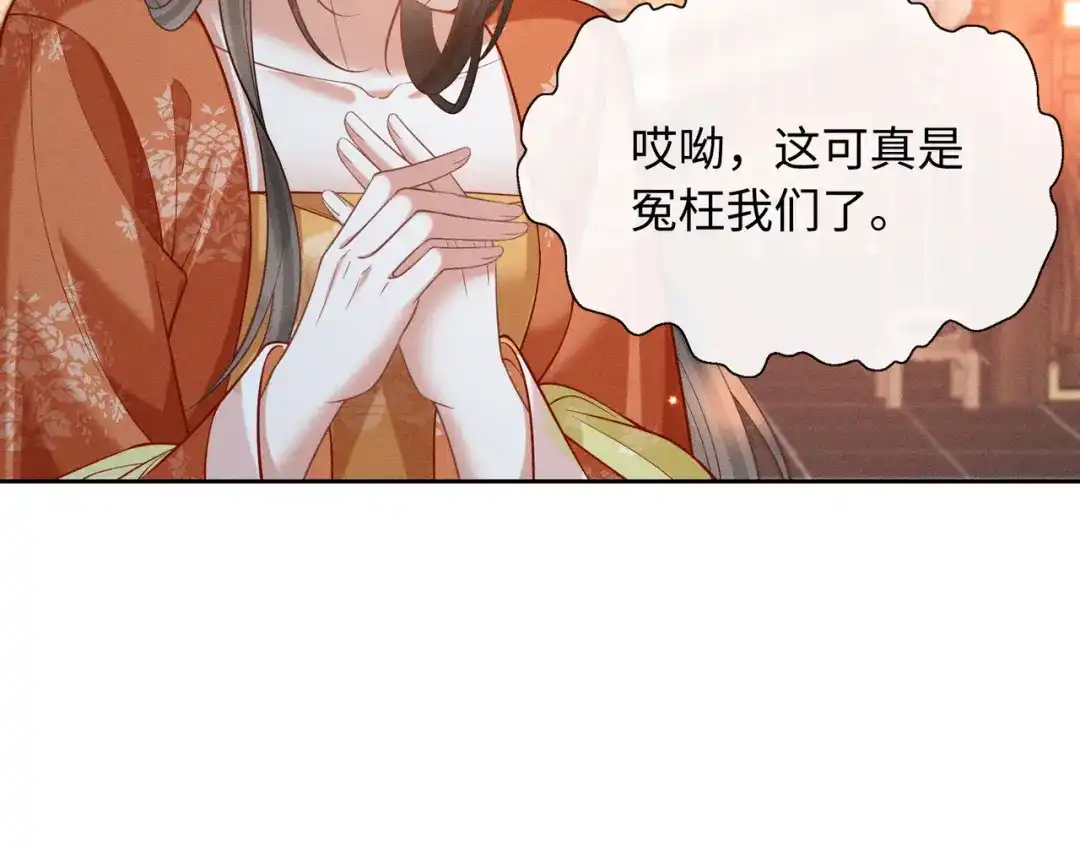 《我家家主八岁啦》5 黑心姨母上线 第76页