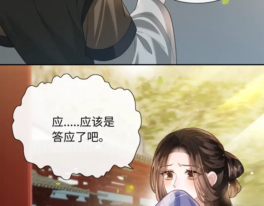 《我家家主八岁啦》5 黑心姨母上线 第22页