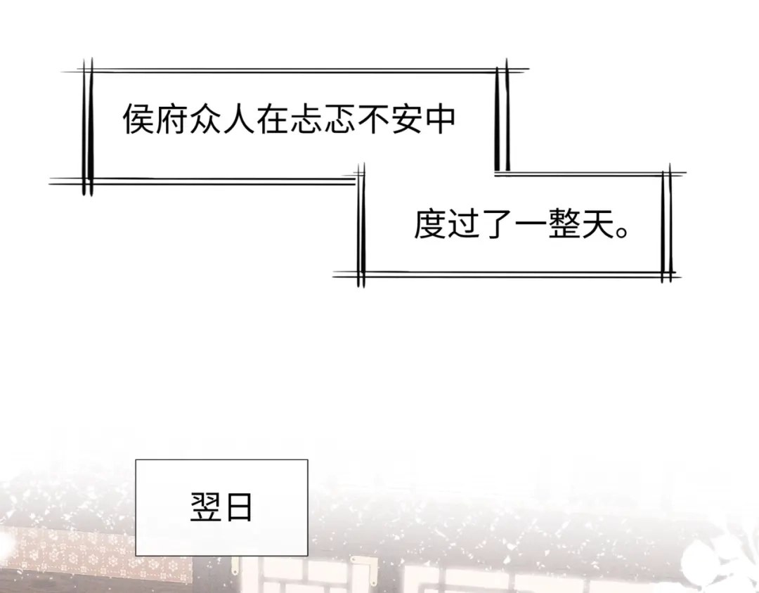 《我家家主八岁啦》5 黑心姨母上线 第38页