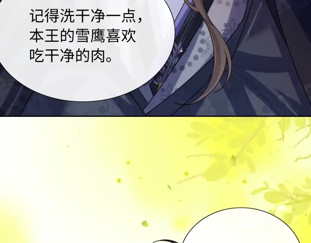 《我家家主八岁啦》5 黑心姨母上线 第9页