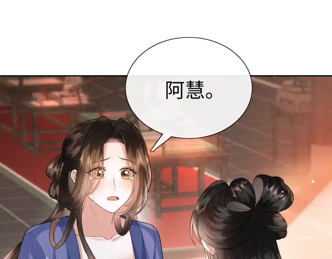 《我家家主八岁啦》5 黑心姨母上线 第55页