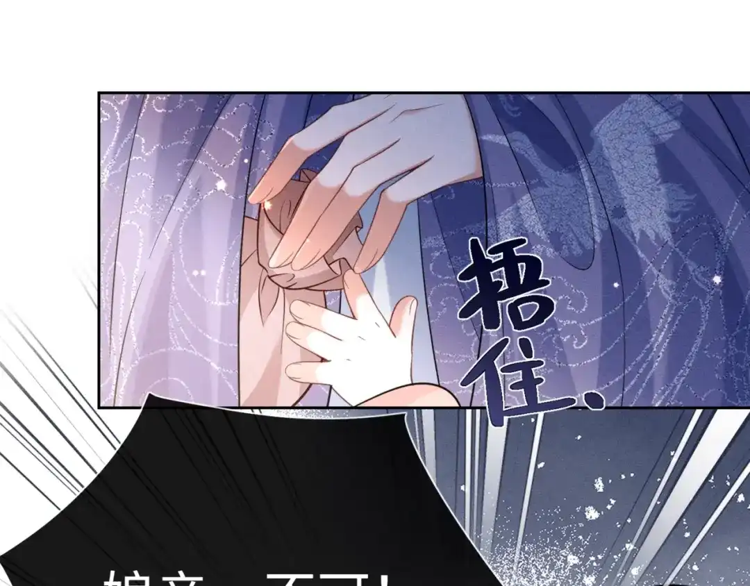 《我家家主八岁啦》5 黑心姨母上线 第95页