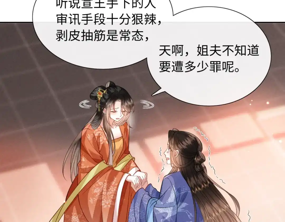 《我家家主八岁啦》5 黑心姨母上线 第86页