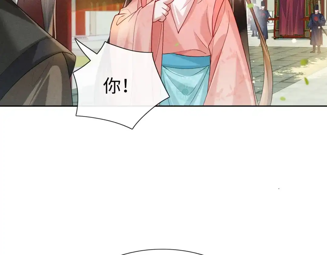 《我家家主八岁啦》5 黑心姨母上线 第27页