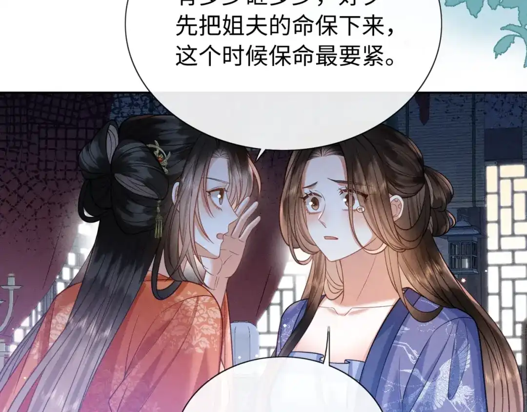 《我家家主八岁啦》5 黑心姨母上线 第92页