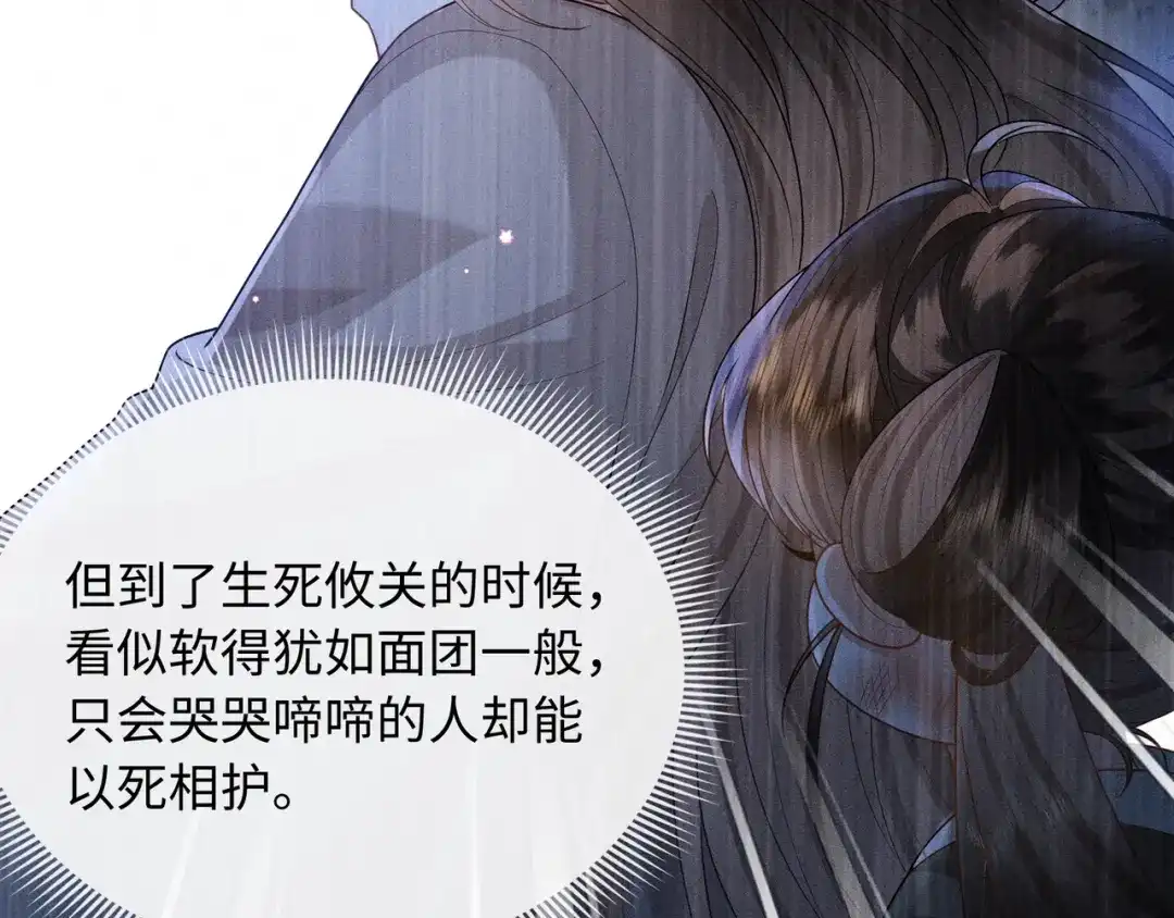 《我家家主八岁啦》5 黑心姨母上线 第62页