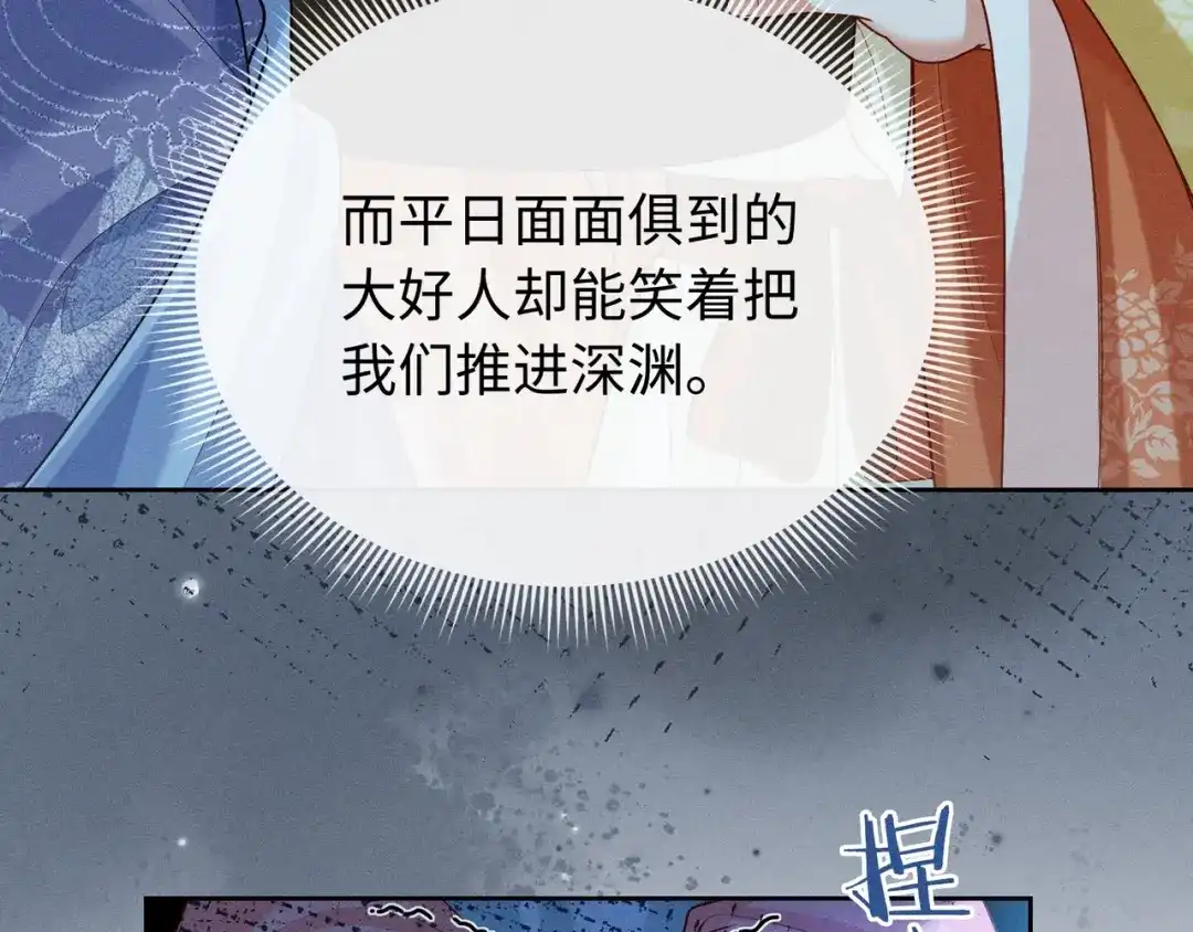 《我家家主八岁啦》5 黑心姨母上线 第65页