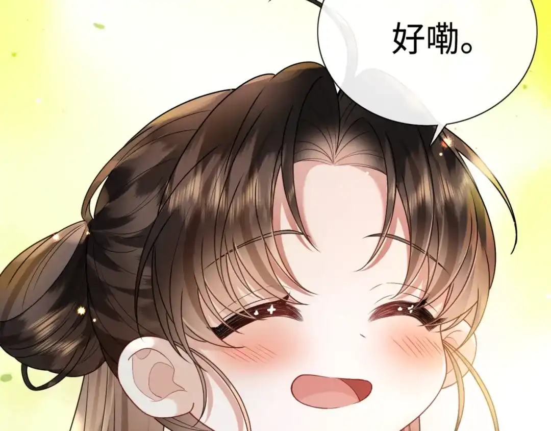 《我家家主八岁啦》5 黑心姨母上线 第10页