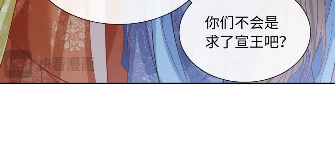 《我家家主八岁啦》5 黑心姨母上线 第82页