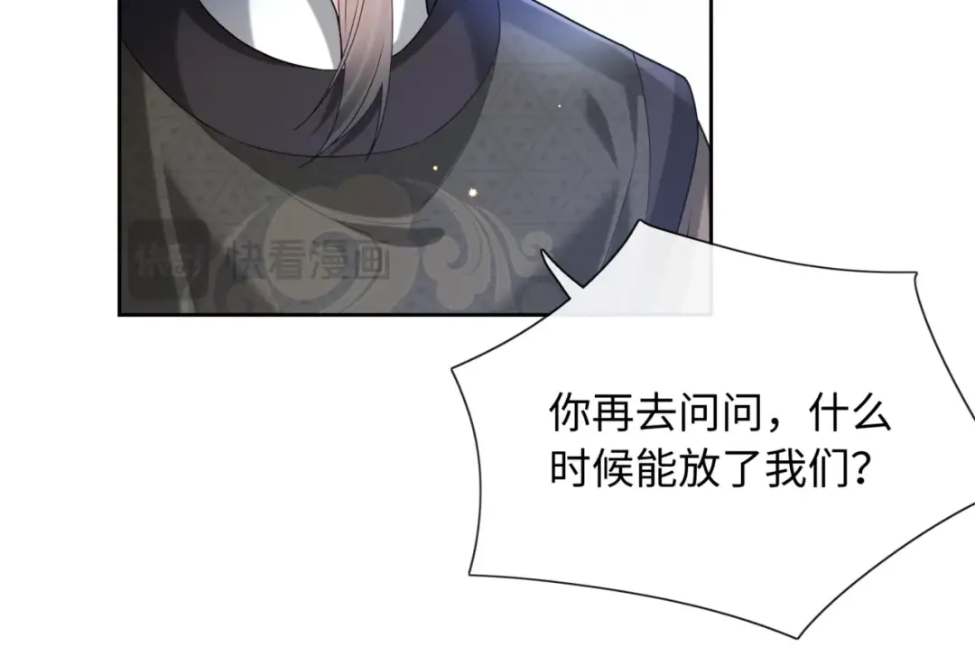 《我家家主八岁啦》5 黑心姨母上线 第25页