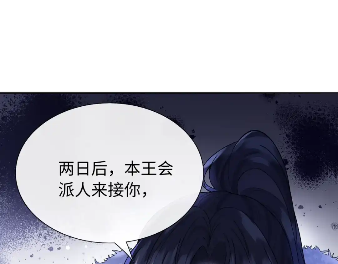 《我家家主八岁啦》5 黑心姨母上线 第7页