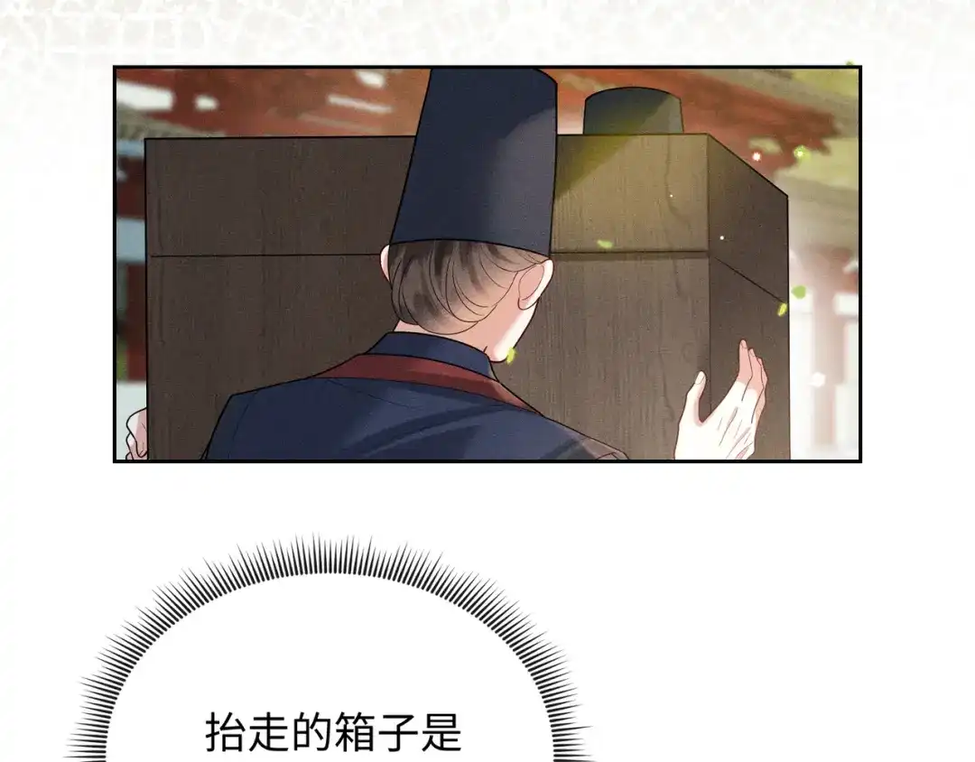 《我家家主八岁啦》5 黑心姨母上线 第33页