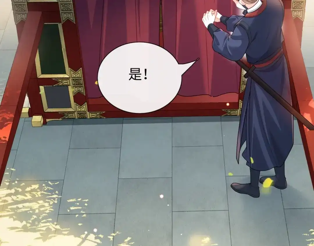 《我家家主八岁啦》5 黑心姨母上线 第17页