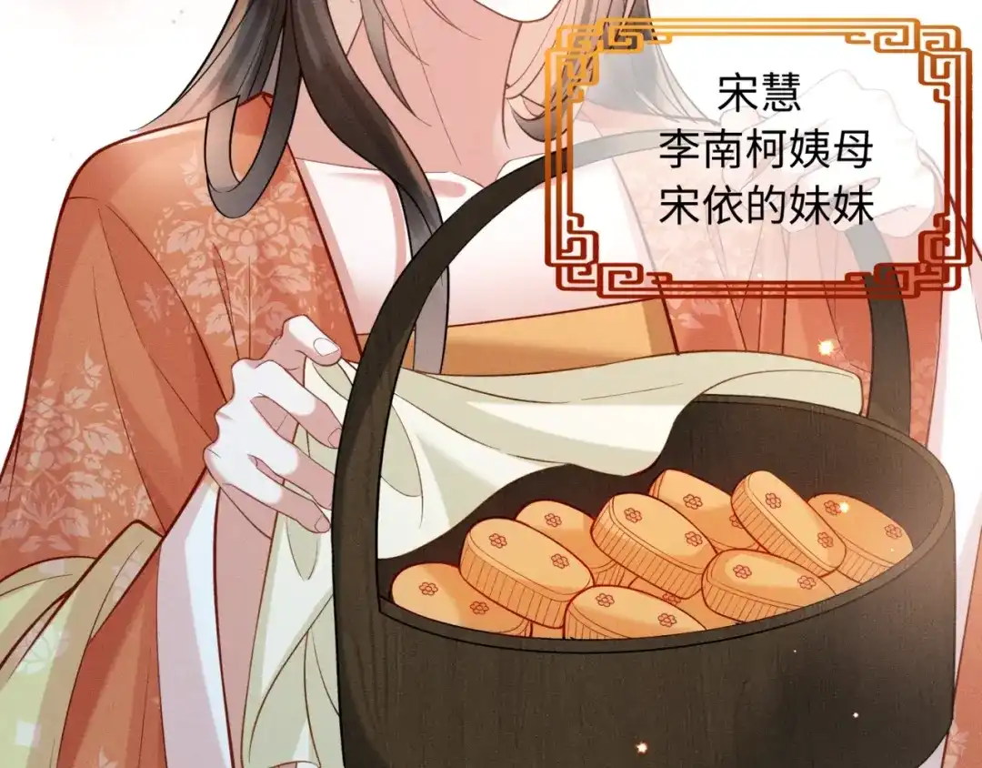 《我家家主八岁啦》5 黑心姨母上线 第46页