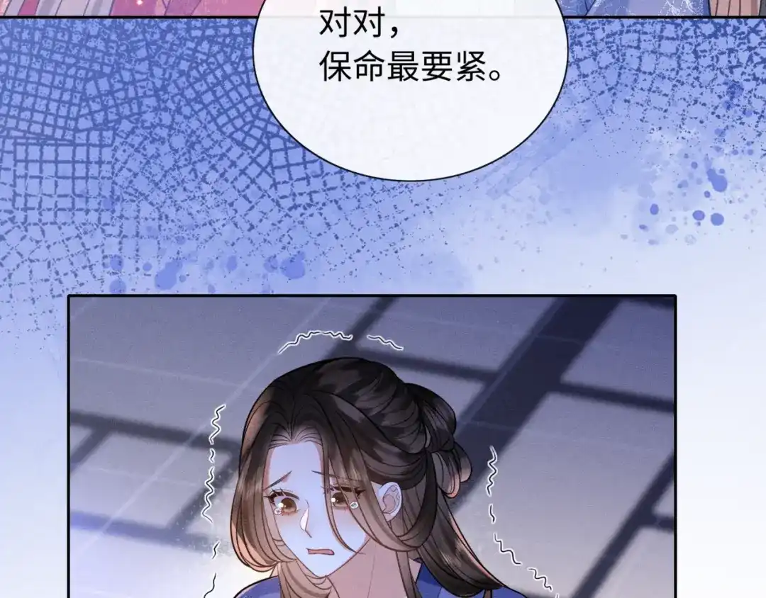 《我家家主八岁啦》5 黑心姨母上线 第93页