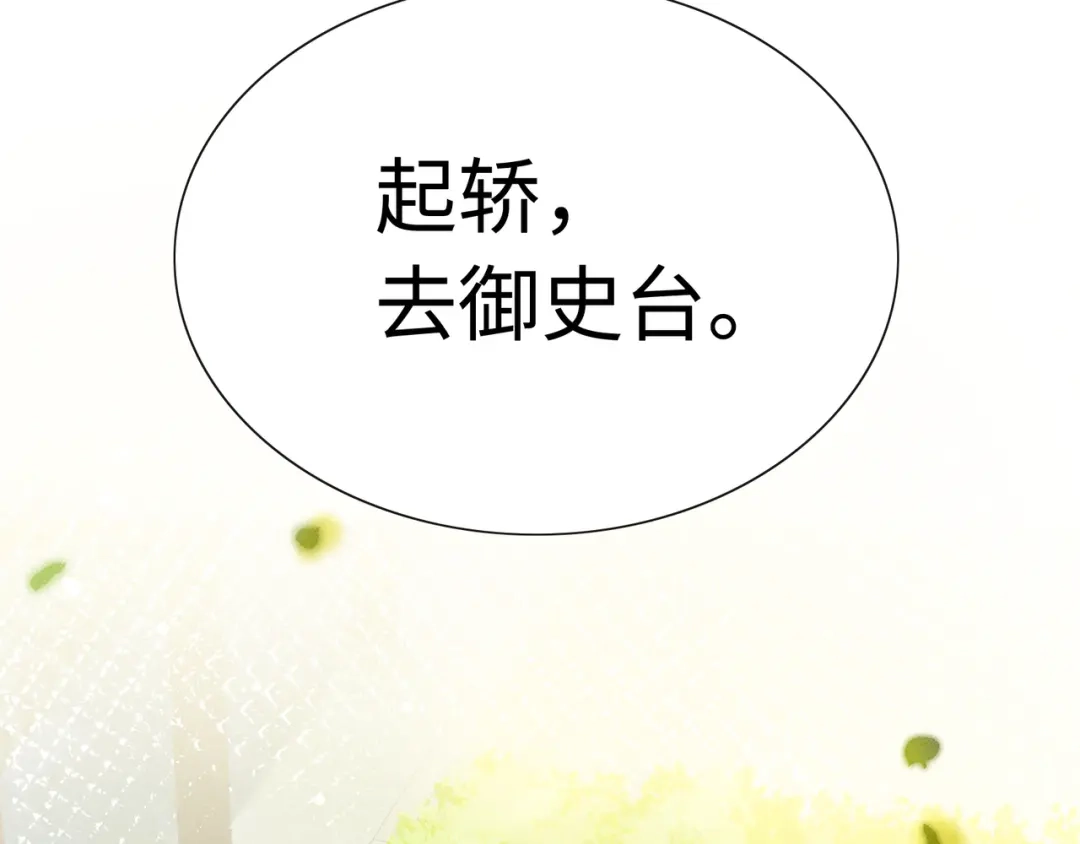 《我家家主八岁啦》5 黑心姨母上线 第28页