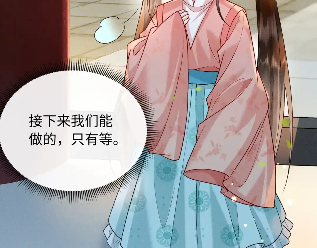 《我家家主八岁啦》5 黑心姨母上线 第36页